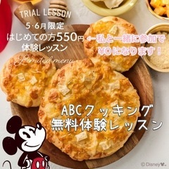 渋谷で無料でミッキーマウス/4種のチーズとはちみつのピザ …