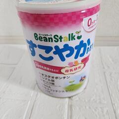  粉ミルク すこやか大缶 ( 残  7割7分)