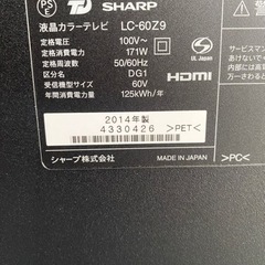 大画面！格安！即決！早い者勝ち！配送0円〜　保証有　シャープ60インチテレビ