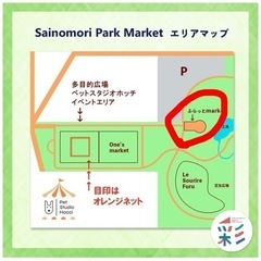 5月26日(日)カラーサンドアート体験inふらっとマーケット − 埼玉県