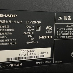 【最終値下げ】シャープ テレビ32型 