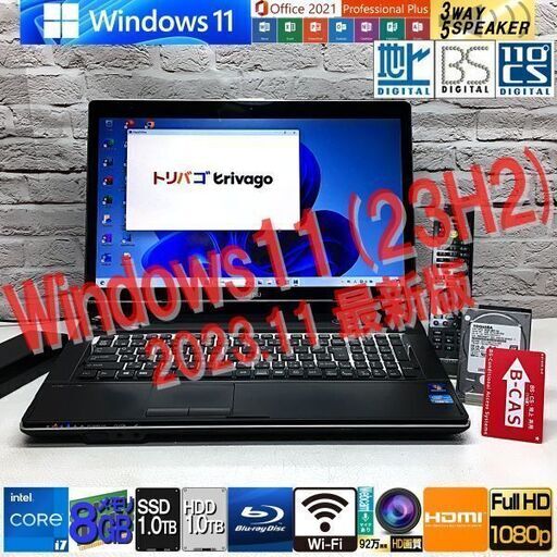 ★フルHD17.3型★3波TV対応【富士通 NH77/ED】最強i7 + SSD1TB(新) + HDD1TB + メモリ8GB◆Windows11 ＆ MS Office2021超最新・認証済み（管理：05220630）