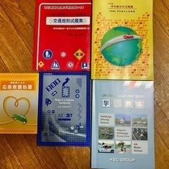 免許試験用　中国語版