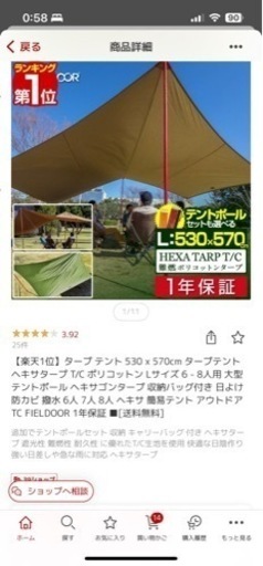 タープ　tc