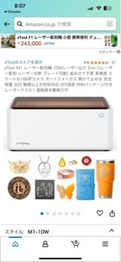※ジャンク※レーザー加工機、ブレード切断機