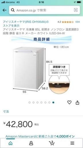 大容量フリーザー