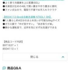 【2023年製】冷蔵庫•洗濯機2点セット