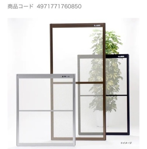 OK網戸 カインズホーム ブラック 2枚