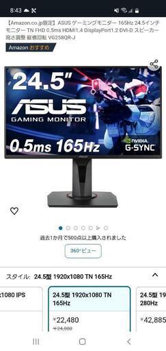 asus　ゲーミングモニター