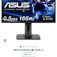 asus　ゲーミングモニター