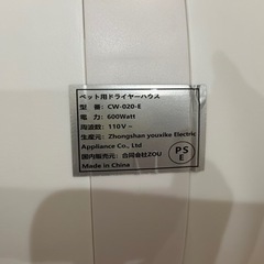 ペットドライルーム 乾燥ボックス