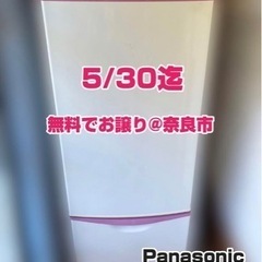 5/30迄無料★National Panasonic 単身用　2...