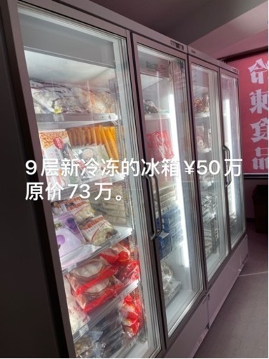 冷蔵庫