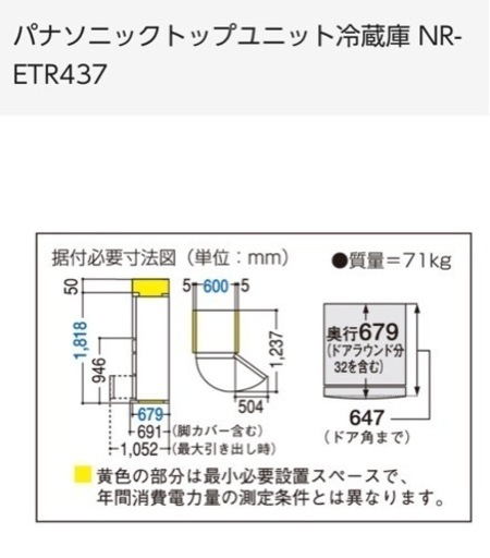 430L 冷蔵庫 完動美品　7月8日〜の引取で。