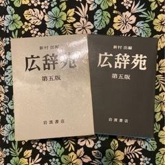 広辞苑 第五版 
本/CD/DVD 絵本