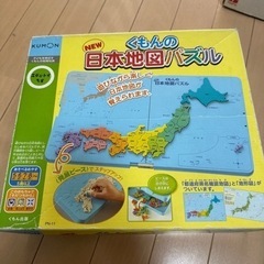 おもちゃ 公文日本地図パズル