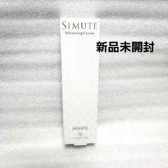 シミュート SIMUTE 薬用美白クリーム 30g