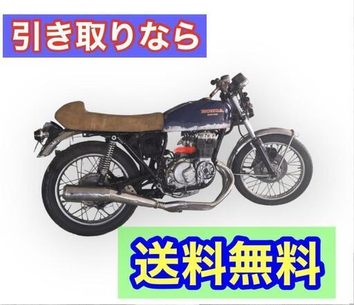 バイク ホンダ HONDA CB400F E レストア