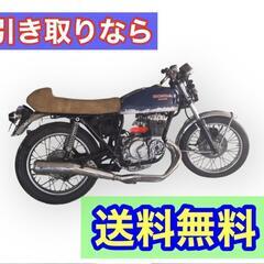【ネット決済】バイク ホンダ HONDA CB400F E レストア
