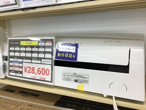 【トレファク神戸新長田】IRIS OHYAMAの2020年製エアコン入荷しました！!!
