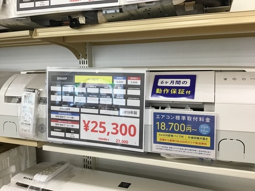 【トレファク神戸新長田】SHARPの2018年製エアコン入荷しました！!!