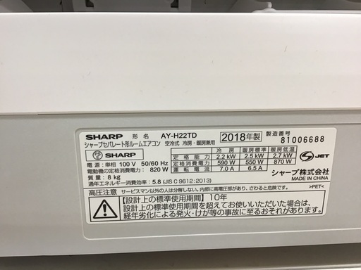 【トレファク神戸新長田】SHARPの2018年製エアコン入荷しました！!!