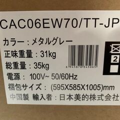 全国送料無料★3か月保証★洗濯機★コンフィー★2024年★7㎏★CAC06EW70