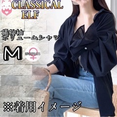 CLASSICAL ELF 楊柳袖ボリュームシャツ M ブラック...
