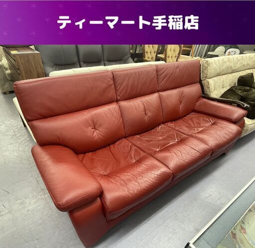 ３人掛けソファ 幅190ｃｍ レザー 赤 レッド ハイバック 3Ｐ 背もたれ取り外し可能 ソファ 札幌市手稲区