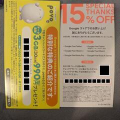 【新品未開封】Google Pixel Buds Pro ワイヤレスイヤホン キャンペーンコード付き