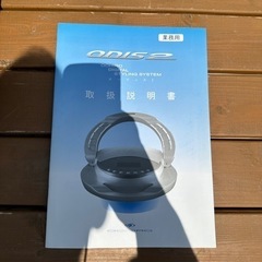 宇都宮市内お届け無料！【美品】オオヒロ製 デジタルパーマ機ODISⅡスタンドタイプ ロッド、その他付属品付き 定価367,290円