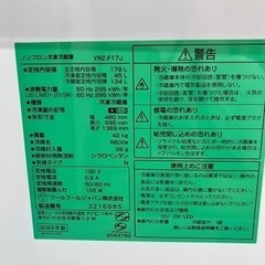 9/12 お値下げいたしました！🐧2023年式🐧YAMADA🐧ヤマダ🐧176L冷蔵庫🐧YRZ-F17J🐧2134🐧ホワイト🐧