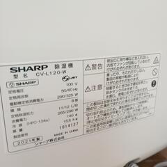 ☆綺麗☆シャープ除湿機14畳用（12L）