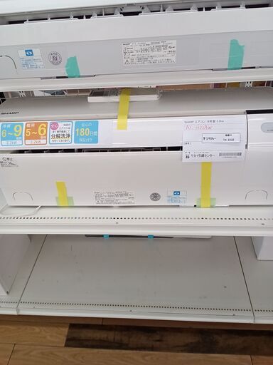 ★ジモティ割あり★ SHARP エアコン AC-H22AW 2.2kw 18年製 室内機分解洗浄済み TK2232