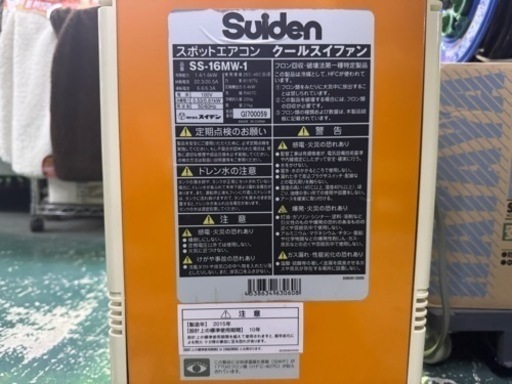 Suiden スイデン スポットエアコン クールアイスファン SS-16MW-1 - その他 