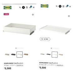 Ikea pax IKEA PAX コンプレメント　2点セット ...