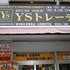 東京都八王子市　今回１名　週１回のアルバイトの募集です　メルカリ...