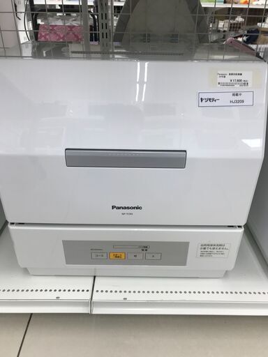 ★ジモティ割あり★ Panasonic 食器洗乾燥機  22年製 動作確認／クリーニング済み HJ3209