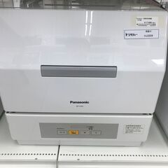 ★ジモティ割あり★ Panasonic 食器洗乾燥機  22年製 動作確認／クリーニング済み HJ3209