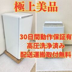 【極上人気😁】冷蔵庫Panasonic 138L 2021年製 ...