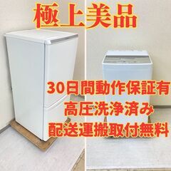 札幌市近郊の方限定！送料無料！パナソニック冷蔵庫 138Lとヤマダ 洗濯機 5K 極上人気?】冷蔵庫Panasonic 138L 2021年製 NR-B14DW-W 洗濯機