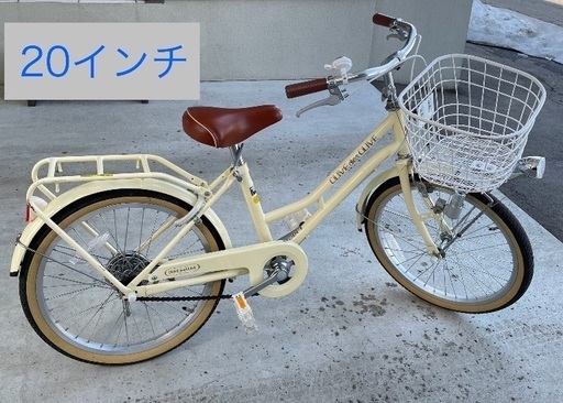 自転車　20インチ　女の子