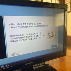【値引き】・24インチ液晶テレビ