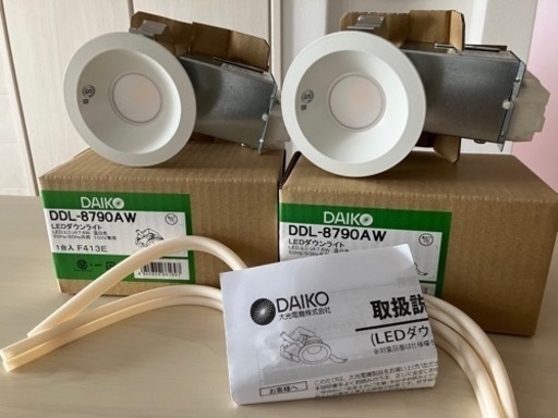 お値下げ【２個】DAIKO大光電機　ダウンライトDDL-8789AW