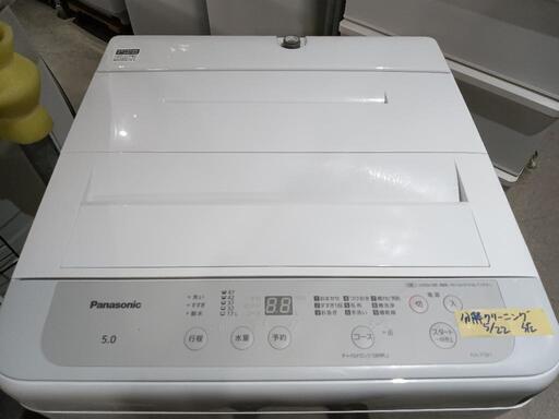 配送可【パナソニック】5K洗濯機☆2023年製 分解クリーニング済  