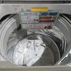 配送可【パナソニック】5K洗濯機★2023年製　分解クリーニング済/6ヶ月保証付　管理番号12205