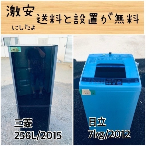 送料設置無料！！限界価格挑戦！！新生活家電♬洗濯機/冷蔵庫♬