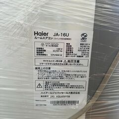 窓用エアコン中古 2020年製 エアコン洗浄済み