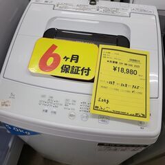 J4771 　HITACHI　ヒタチ　5.0kg洗濯機　NW-50G　2022年製 動作確認、クリーニング済み　【リユースのサカイ柏店】