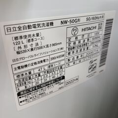 J4771 　HITACHI　ヒタチ　5.0kg洗濯機　NW-50G　2022年製 動作確認、クリーニング済み　【リユースのサカイ柏店】